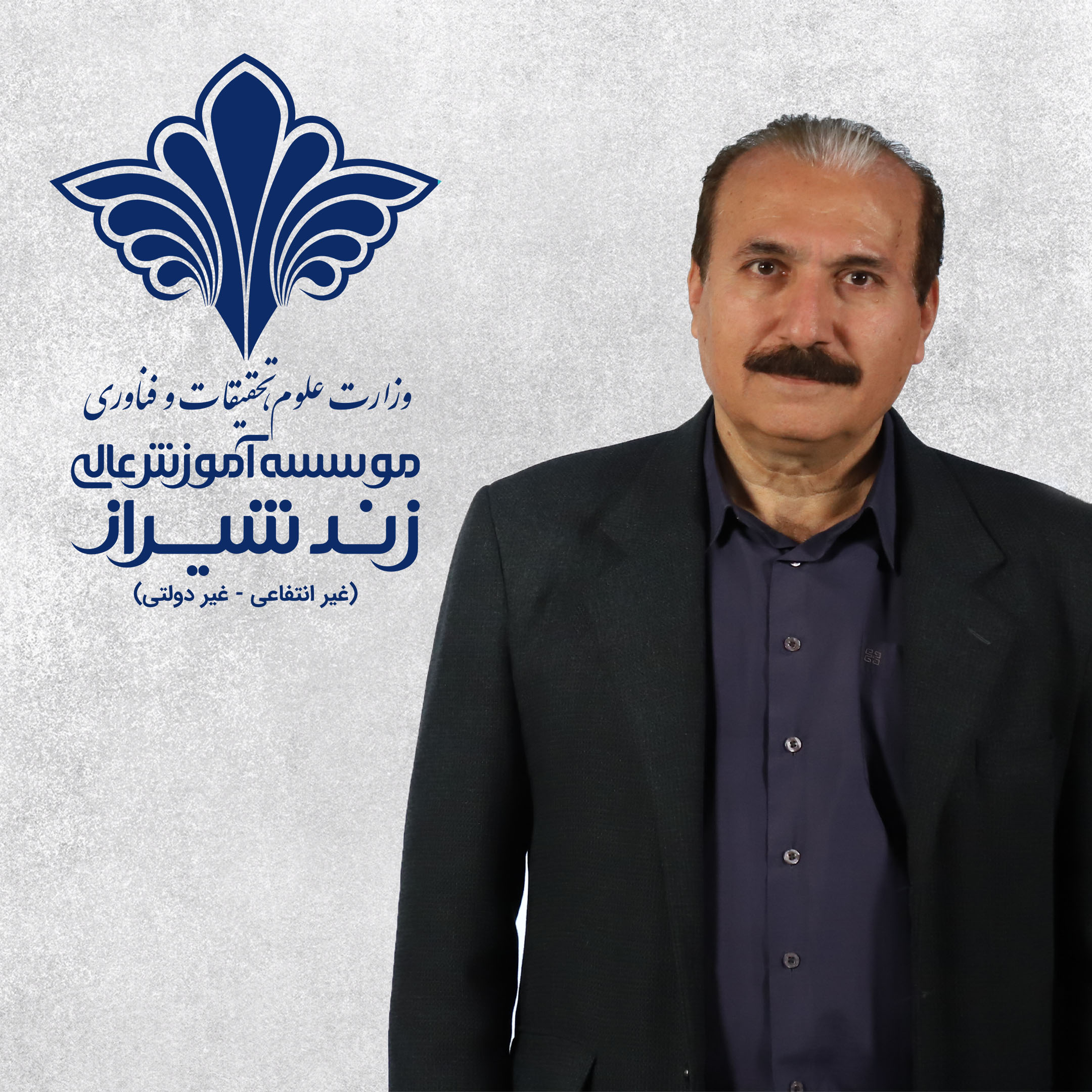 دکتر حجت اله جاویدی
