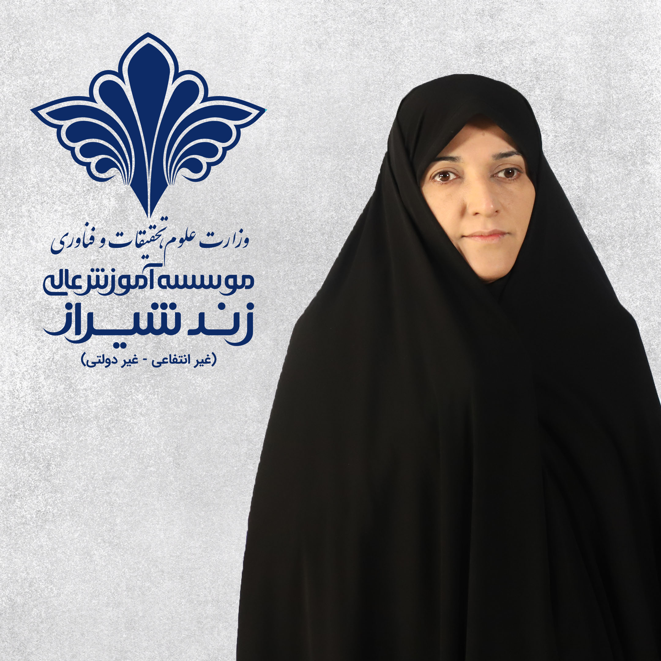 دکتر سمیه آهنگران