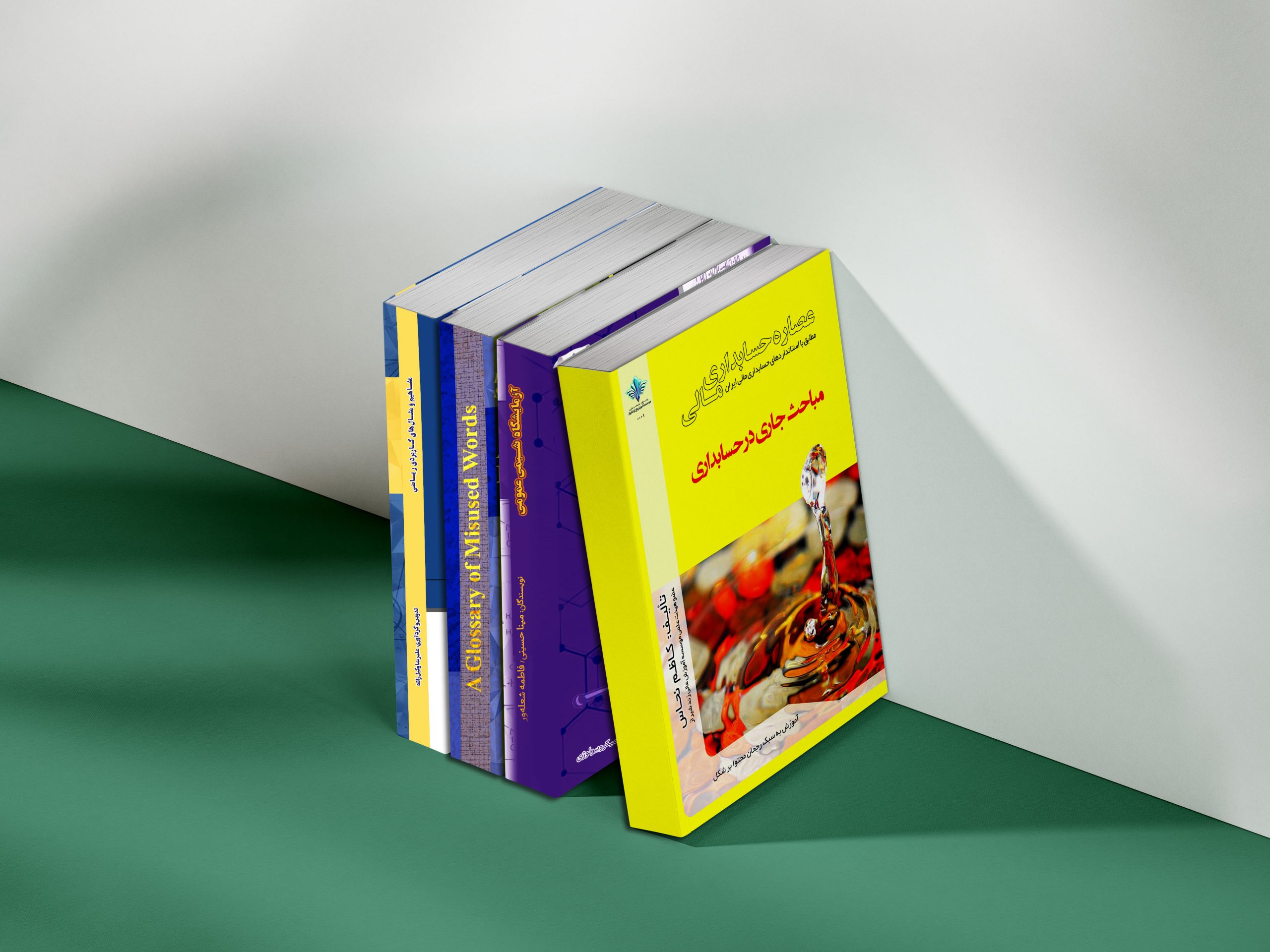 انتشارات مؤسسه‌ی آموزش عالی زند شیراز؛ مرجع تولید دانش تخصصی